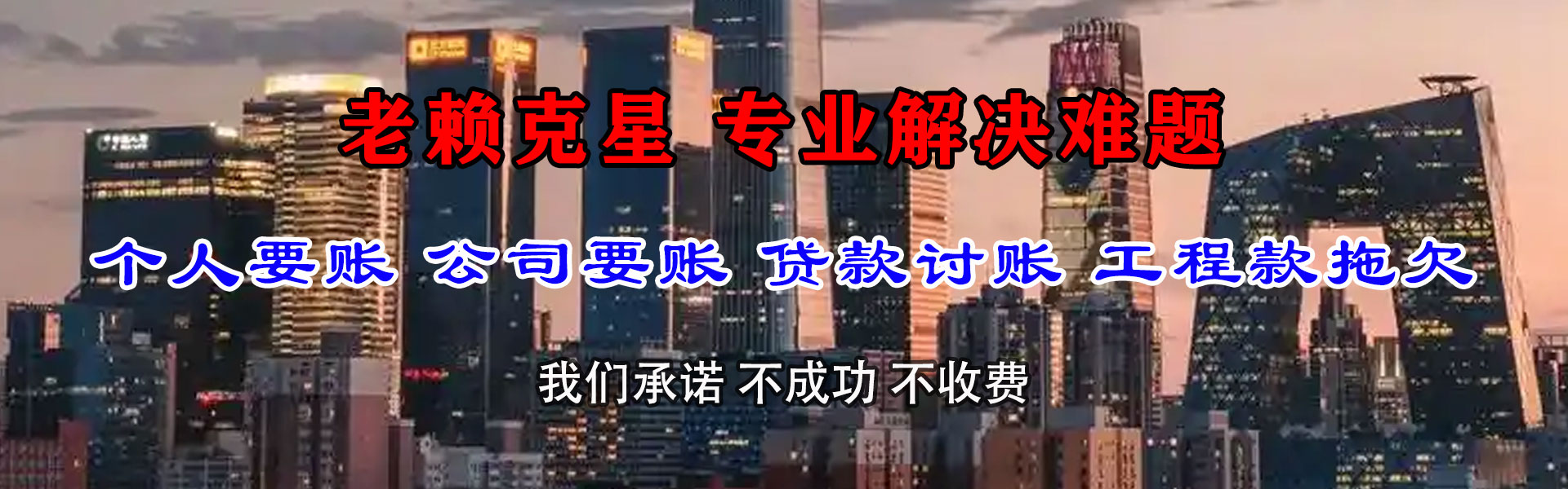 宝山讨债公司
