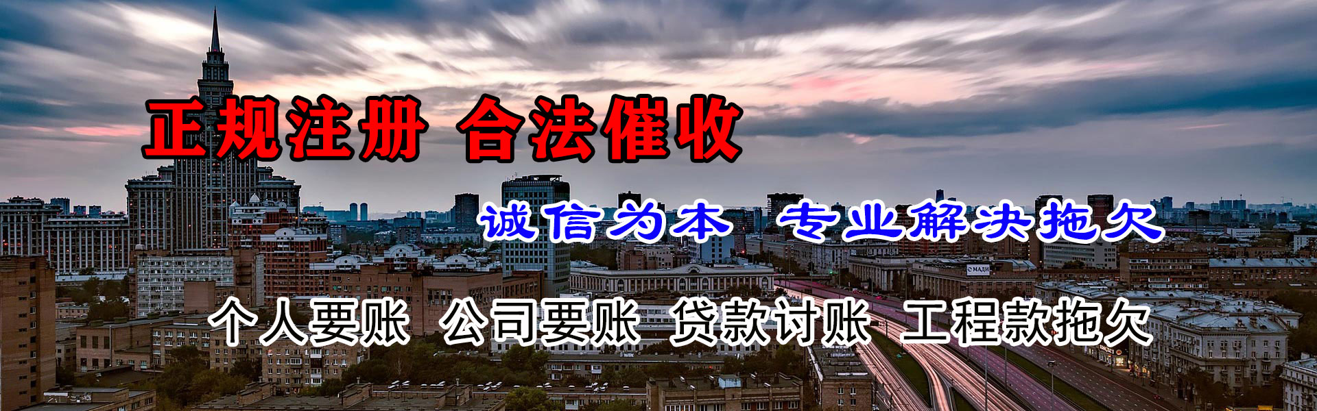 宝山讨债公司